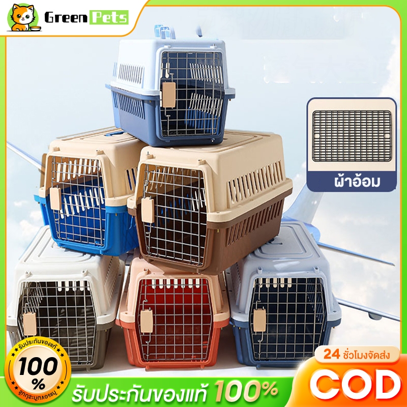 กรงเดินทางสัตว์เลี้ยง แถมแผ่นปูพื้น กรงสัตว์เลี้ยงพกพา มี2ไซส์ กรงหิ้ว กรงเดินทาง สำหรับสุนัขและแมว ขนาดใหญ่ กรงถือแมว