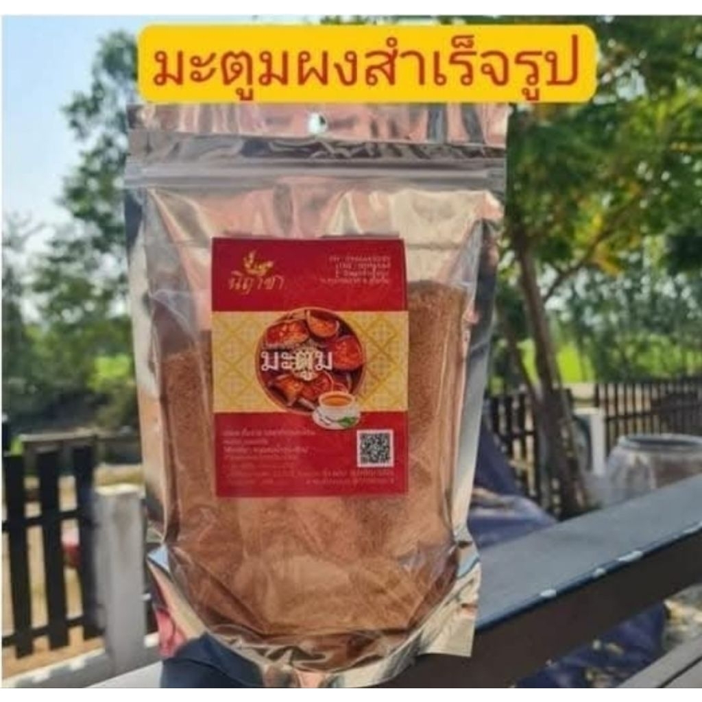 มะตูมผงสำเร็จรูป 300 กรัม
