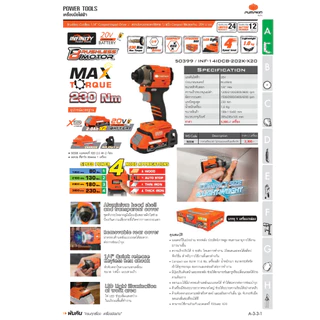 (มีให้เลือก 3 รุ่น) PUMPKIN ไขควงกระแทก Impact Driver สว่านไขควง 230NM. บัสเลส 50261 50268 50398 50399 50625 50624