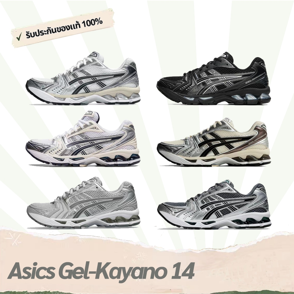 รองเท้า ASI GEL-KAYANO 14 (WHITE MIDNIGHT/CREAM BLACK/METROPOLIS JASPER/CLOUD GREY/GRAPHITE GREY) ขอ