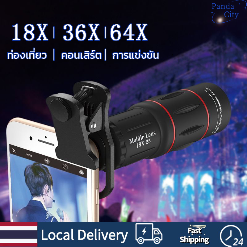 COD เลนส์ซูมกล้องมือถือ 16-64X ลนส์ ซูม universal กำลังขยายสูง ทำให้การถ่ายภาพชัดเจนยิ่งขึ้น ใช้ดูนก คอนเสิร์ต เดินทาง ราคา ถูกที่สุด ดีลบีเคเค รูปภาพหลัก