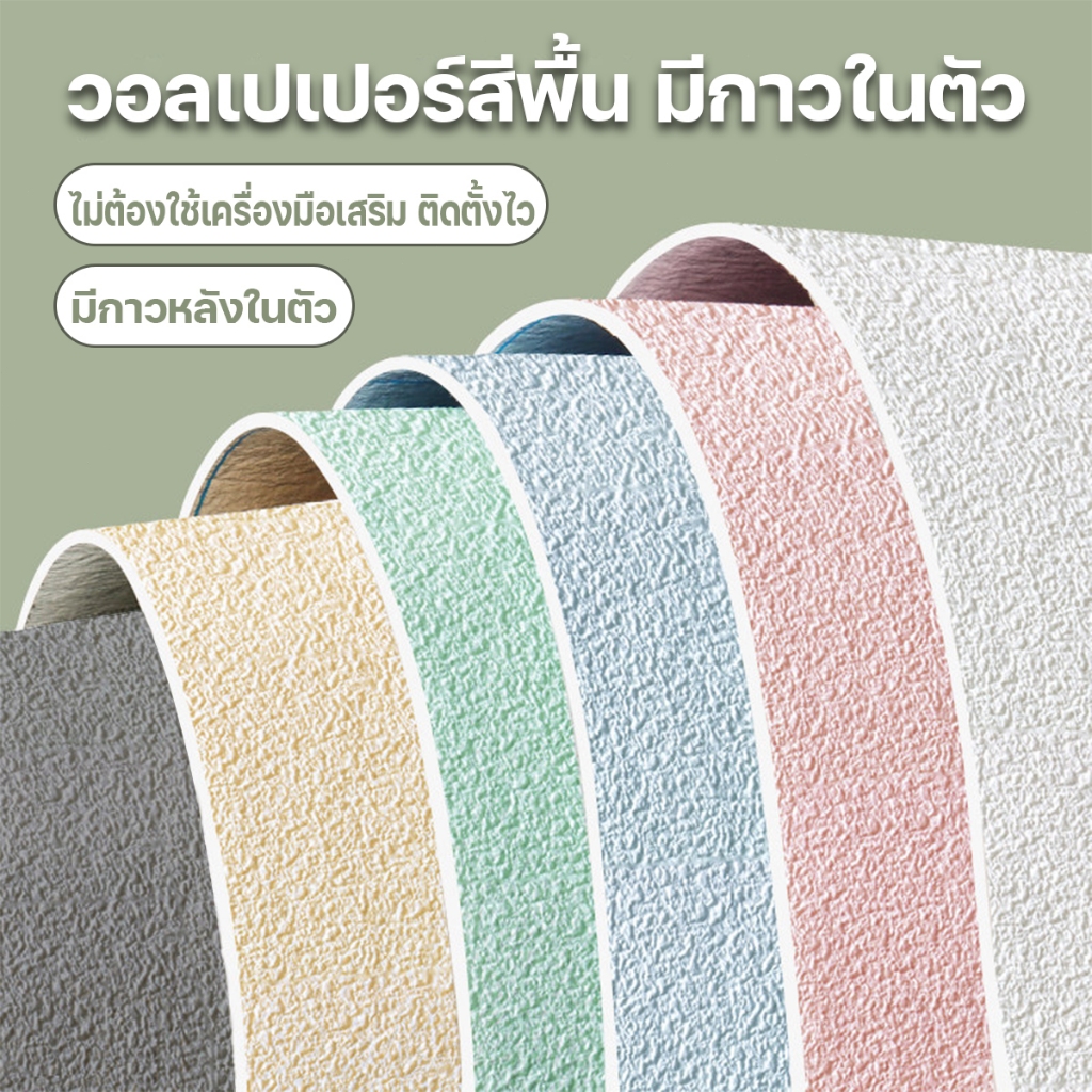 [ราคาส่วนลด ถูกที่สุด] วอลเปเปอร์ติดผนังลายผ้าทอ ลินิน มีกาวในตัว ตกแต่งบ้าน เนื้อแน่น ยาว 2.8/5 ม.