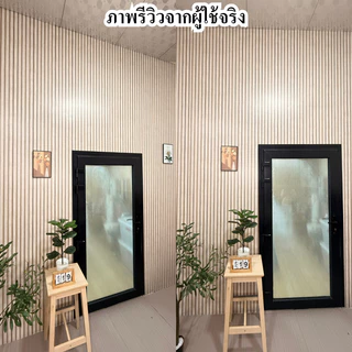 วอลเปเปอร์ติดผนัง ลายไม้ระแนง ขนาดกว้าง0.45ซม.x9-10เมตร ติดตั้งง่าย มีกาวในตัว สติ๊กเกอร์ติดผนังห้อง วอลเปเปอร์ติดบ้าน
