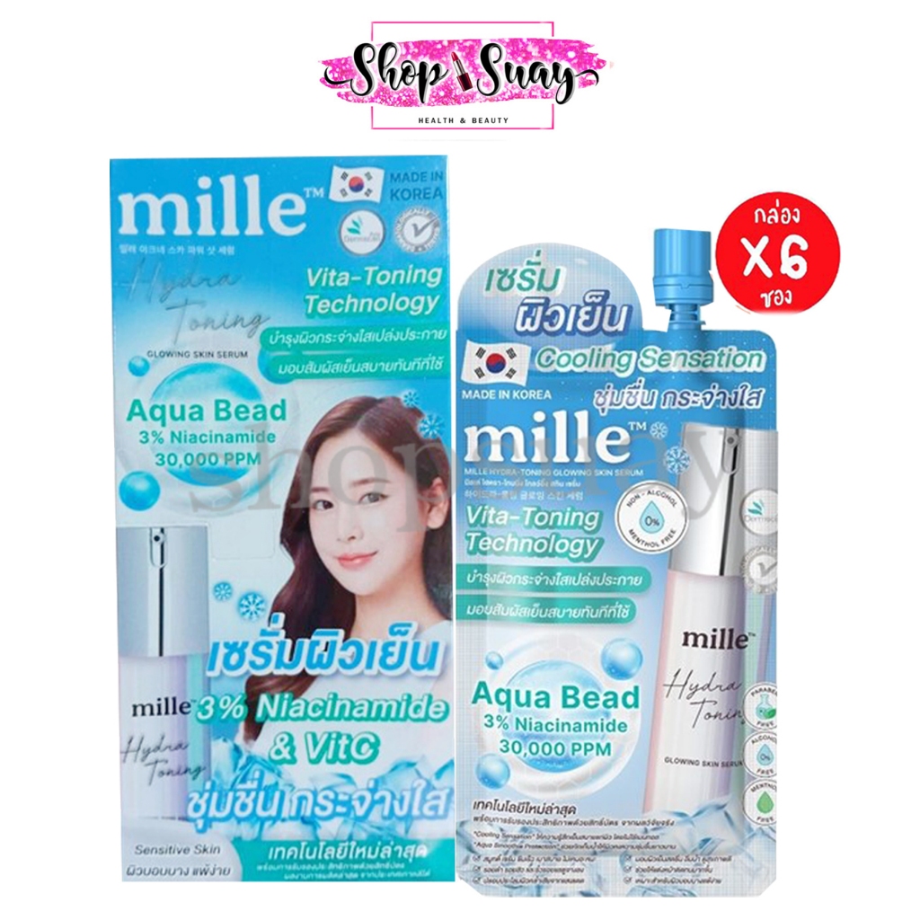 ** ยกกล่อง 6 ซอง ** Mille Hydra-Toning Glowing Skin Serum -3°C 10ml. มิลเล่ เซรั่มผิวเย็น