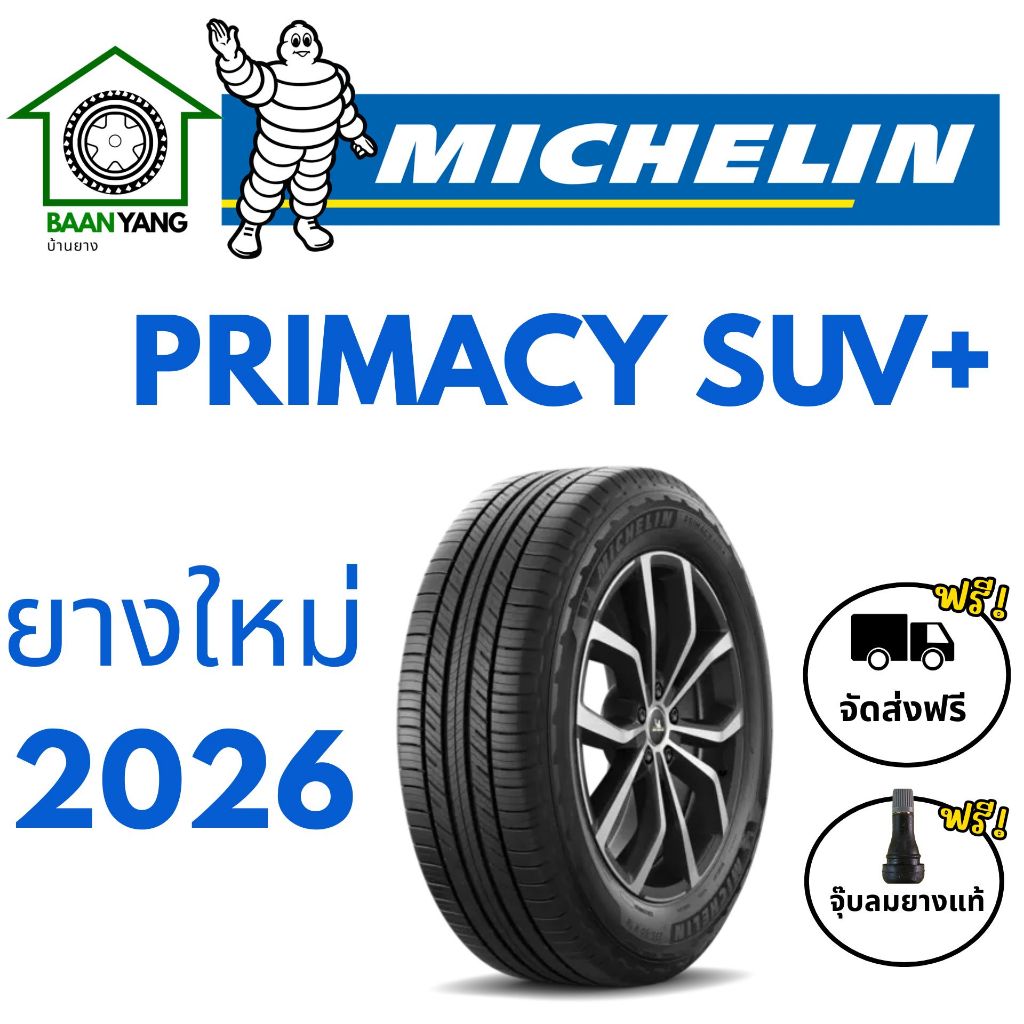 Michelin Primacy SUV+  ยางรถยนต์ ขอบ 16 - 17   ปี 2026