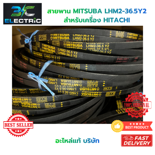 สายพานเครื่องซักผ้า HITACHI รุ่น LHM2-36.5 Y2 สำหรับเครื่องซักผ้า 2 ถัง