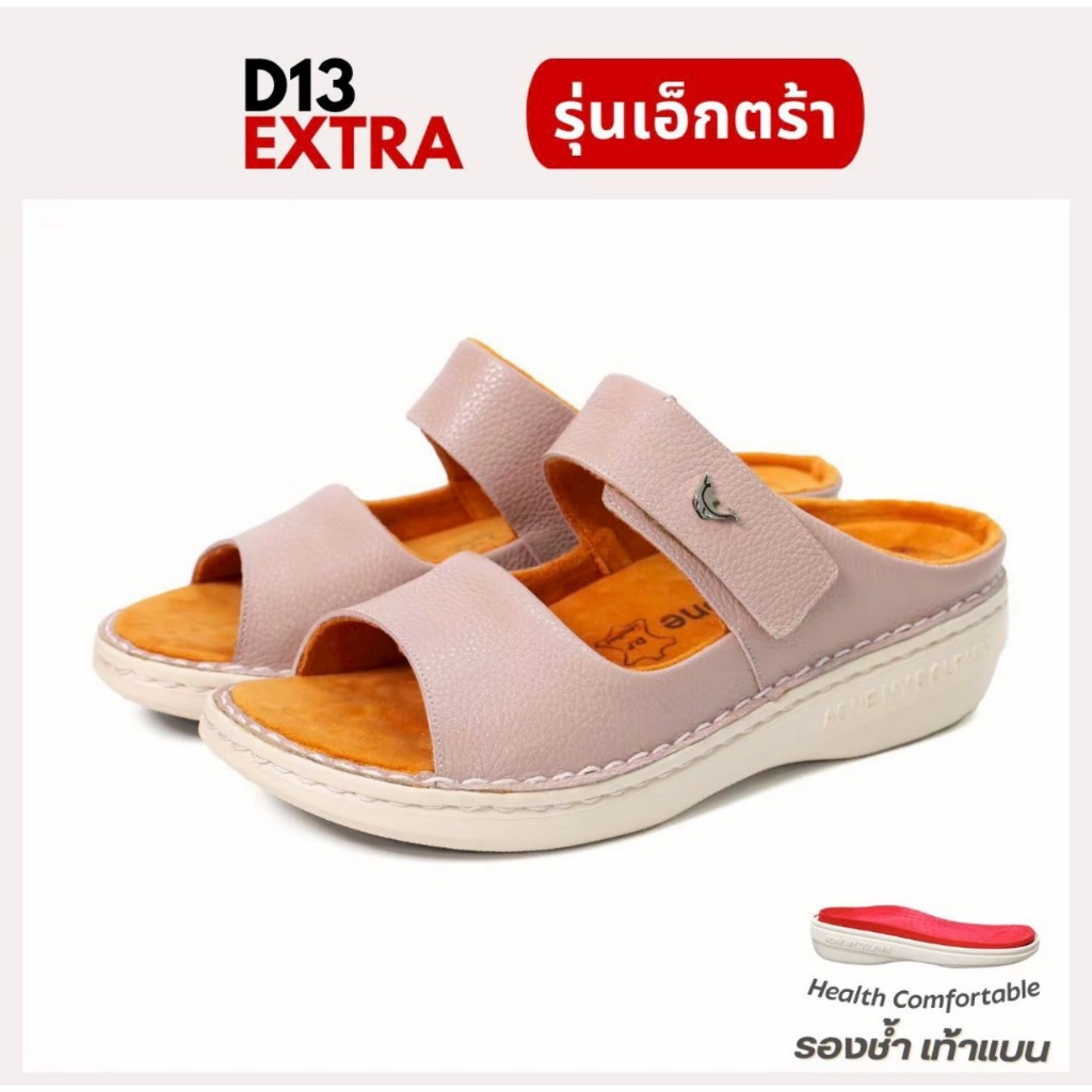 [ลิขสิทธิ์แท้] Aone My Dolphin รุ่นExtra D13 แบบสวมปรับหลังเท้า รองเท้าแตะเพื่อสุขภาพ ช่วยบรรเทาภาวะ