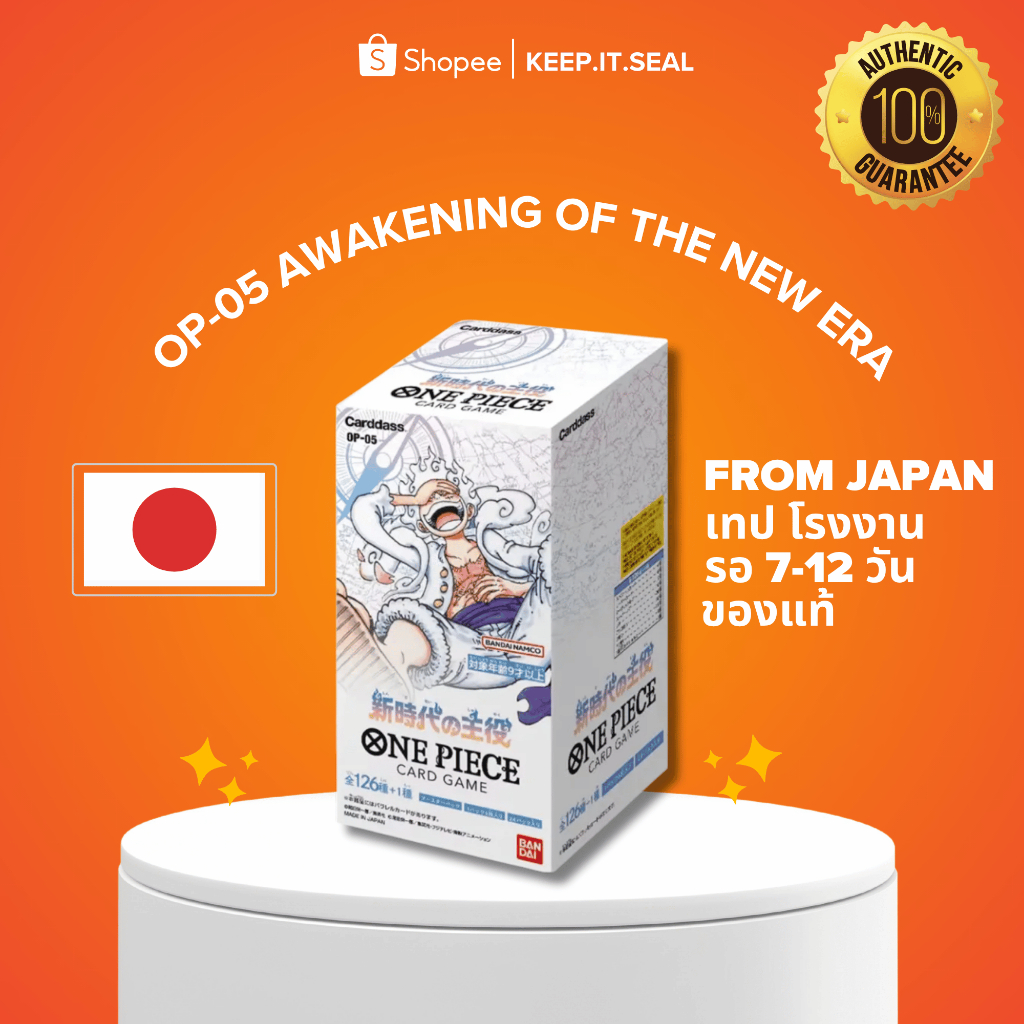 🛍️ -พรีออเดอร์🇯🇵- การ์ดวันพีช BOOSTER BOX OP-05 "Awakening of the New Era" 🎴 📦 ยุคใหม่มาถึงแล้ว!