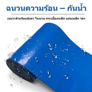 แผ่นกันซึม เทปกาวกันน้ำ PVC เทปกาวติดท่อ ยาว5m หลังคารั่ว ฉนวนกันความร้อน ฉนวนลดเสียง มีกาวในตัวติดตั้งง่าย