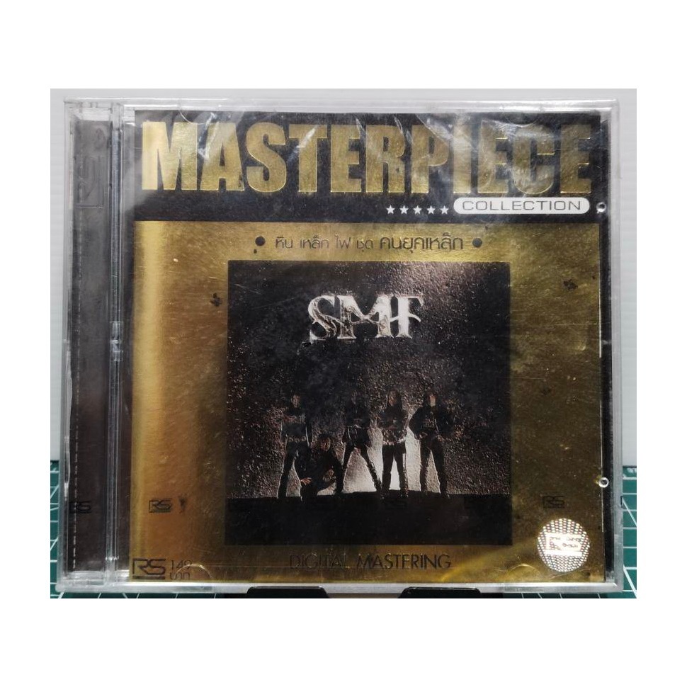 CD SMF หิน เหล็ก ไฟ คนยุคเหล็ก มือ1ซีลปิด **หายาก