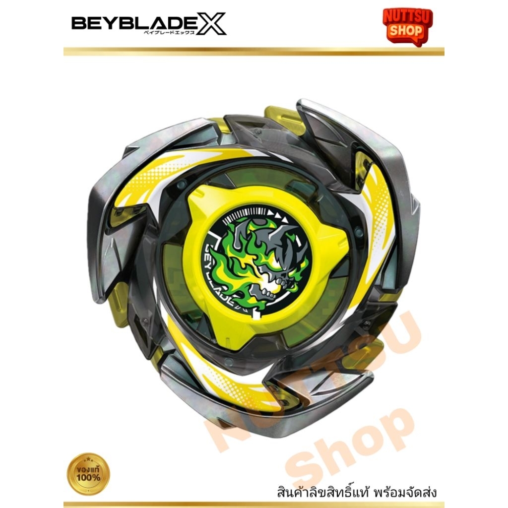 Beyblade X [ชิ้นส่วนหน้าเบลด] แท้ Takara Tomy | เบย์เบลด X | พร้อมส่ง | แข่งได้