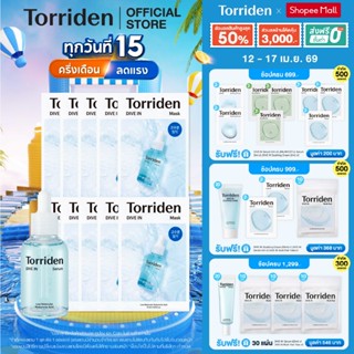 [Special Set] Torriden Dive In Hyaluronic Acid Serum (50ml) …