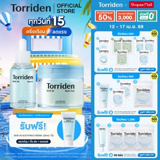 [Special Set] Torriden Dive In Hyaluronic Acid Serum (50ml) …