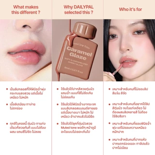 ALTERNATIVE STEREO Lip Potion Caramel Glaze ลิปเกาหลี พร้อมส่ง