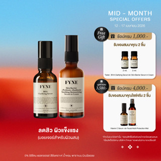 S01 + B02 I (ลดสิว ผิวเเข็งเเรง ) FYNE BHA Clarifying Serum …