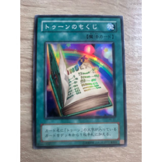 Toon Table Of Contents ตูนส์ เทเบิ้ล ออฟ คอนเท้น ระดับ Super…