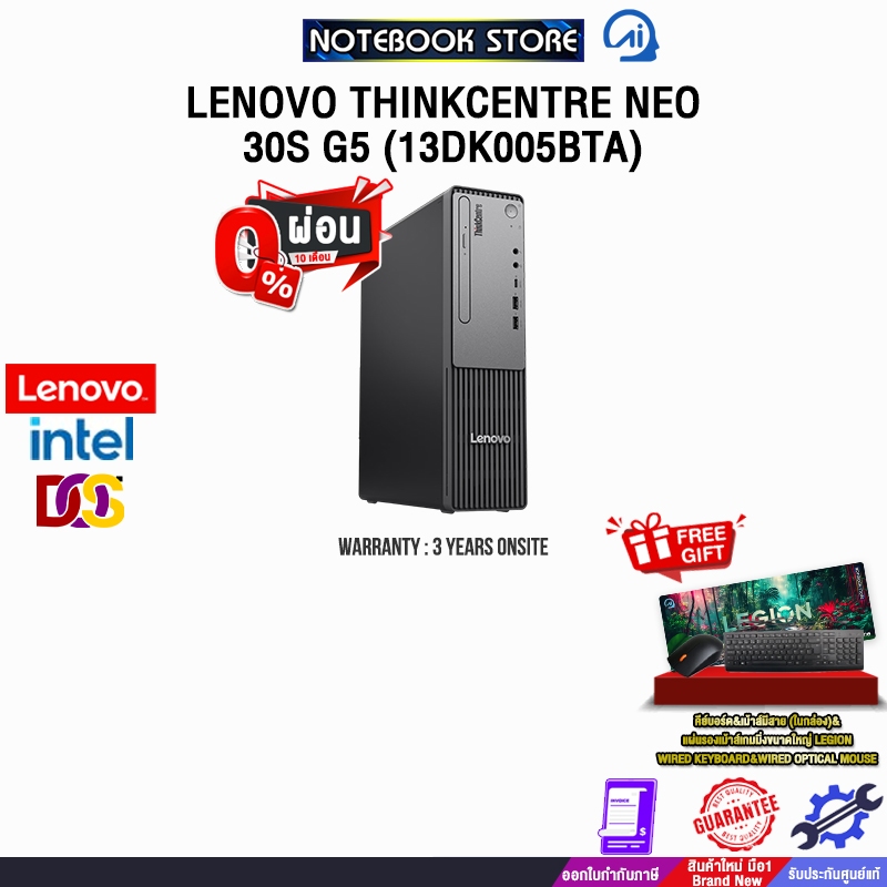 [ผ่อน 0% 10 เดือน]LENOVO THINKCENTRE NEO 30S G5 (13DK005BTA) /i7-13620H/ประกัน 3 Years Onsite