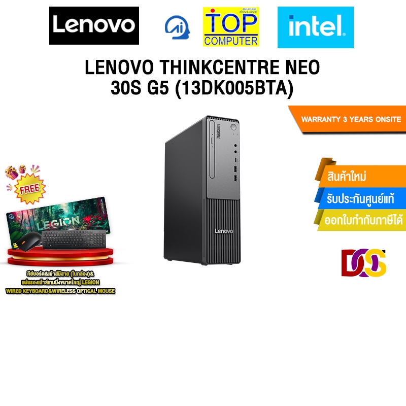 LENOVO THINKCENTRE NEO 30S G5 (13DK005BTA) /i7-13620H/ประกัน 3 Years Onsite