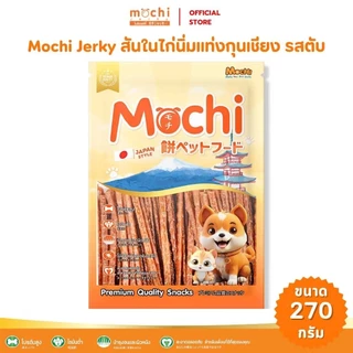 Mochi Jerky สันในไก่นิ่มสไลด์แผ่น! 🐾ทำจากสันในไก่แท้ 100%