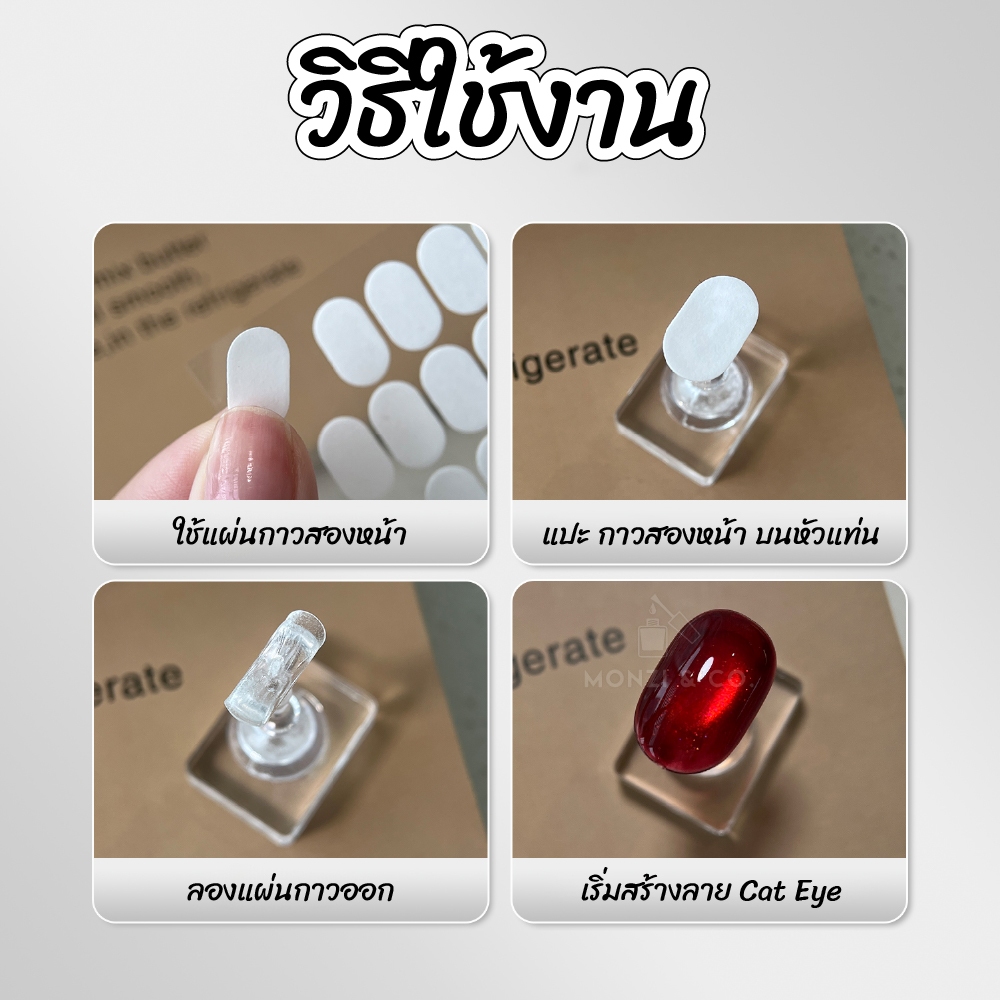แท่นวางเล็บไม่ดูดแม่เหล็กทำ Cat Eye ลายชัด ไม่เพี้ยน รูปที่ 8