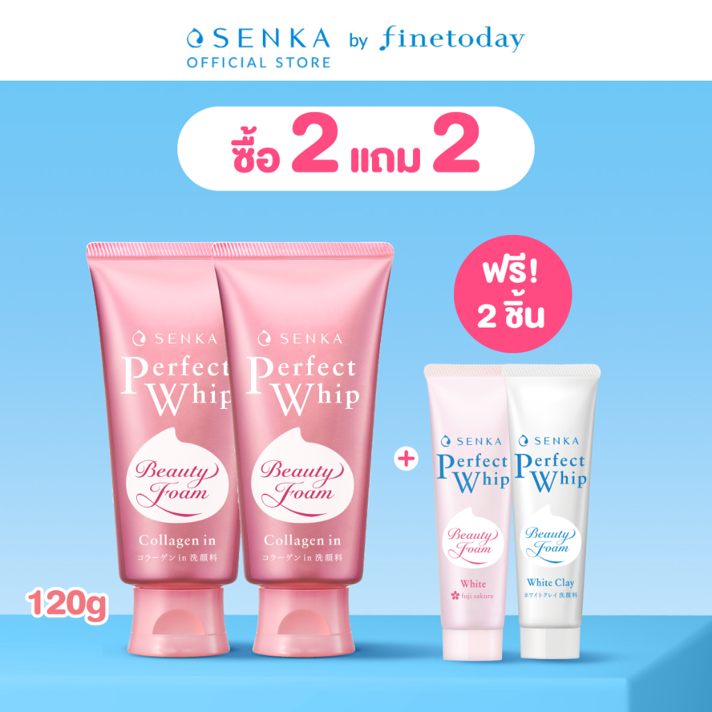[เซ็ต 2 ชิ้น] SENKA เซนกะ เพอร์เฟ็ค วิป คอลลาเจน อิน 120 กรัม