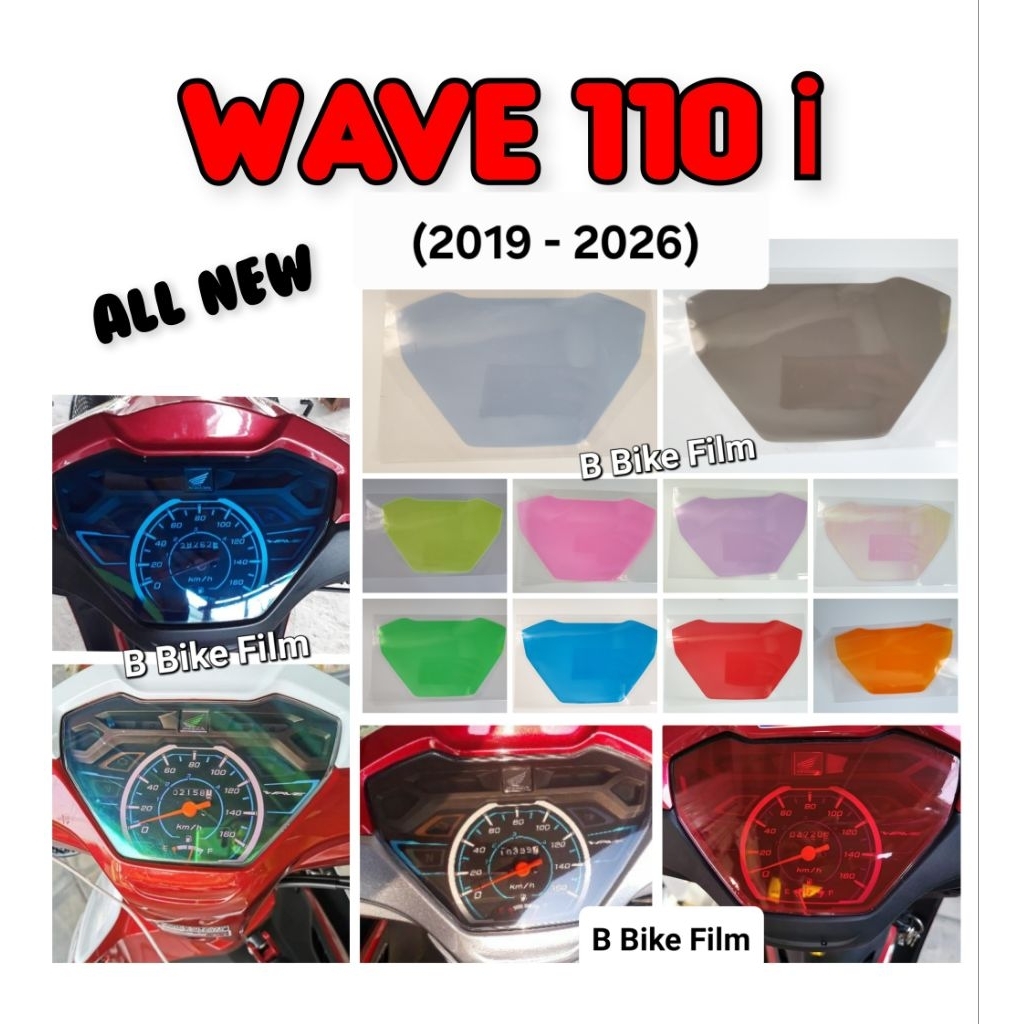 ฟิล์มไมล์ Wave 110i (2019 - 2026)