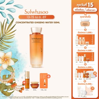 Sulwhasoo Concentrated Ginseng Rejuvenating Water 150ML น้ำต…