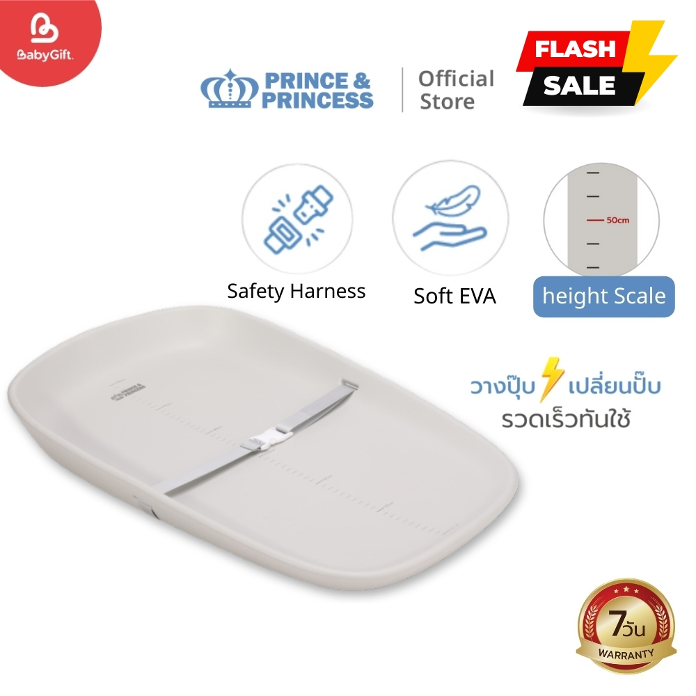 เบาะเปลี่ยนผ้าอ้อม EazySof Pad - Prince & Princess