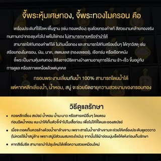 จี้พระสมเด็จองค์จิ๋ว พระเลี่ยมกันน้ำ กรอบหุ้มเศษทองไมครอน ใส่กับสร้อยทองคำแท้ได้ PD012 PD032