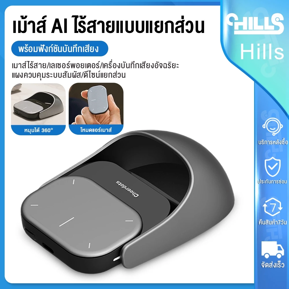 Hills Cheerdots 2 ทัชแพดไร้สาย All-in-one Pocket AirMouse AI การบันทึก ChanGPT เมาส์ Enabled Presenter รีโมทสมาร์ทโฟน