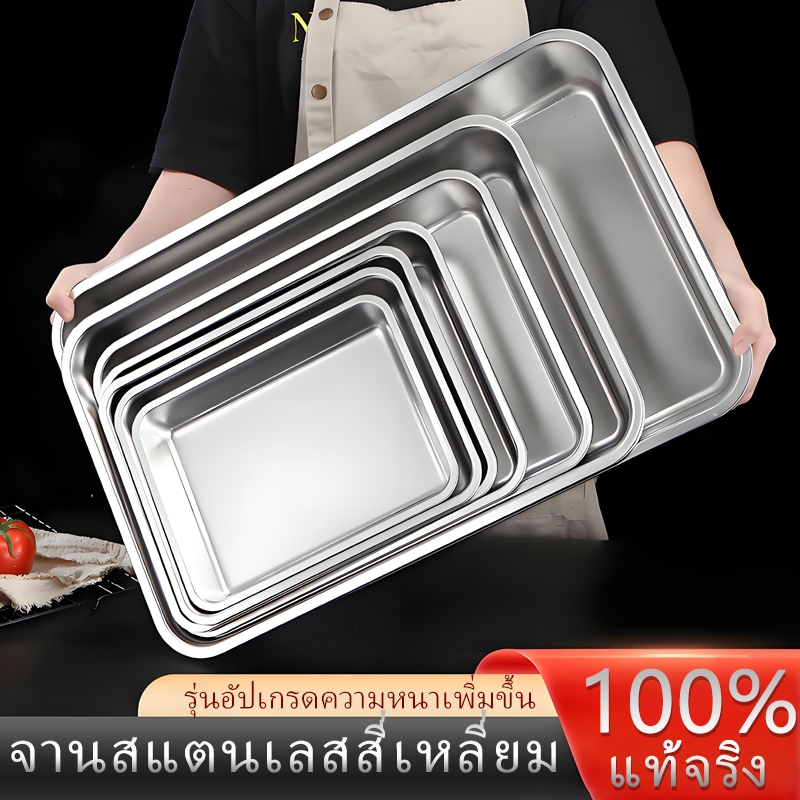 ถาดสแตนเลสสตีล 304 รูปสี่เหลี่ยมผืนผ้า ถาดใส่อาหาร สำหรับค้าขาย ถาดย่างบาร์บีคิว