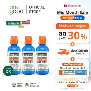 TheraBreath Fresh Breath Icy Mint [x3 สีฟ้า] | น้ำยาบ้วนปาก …