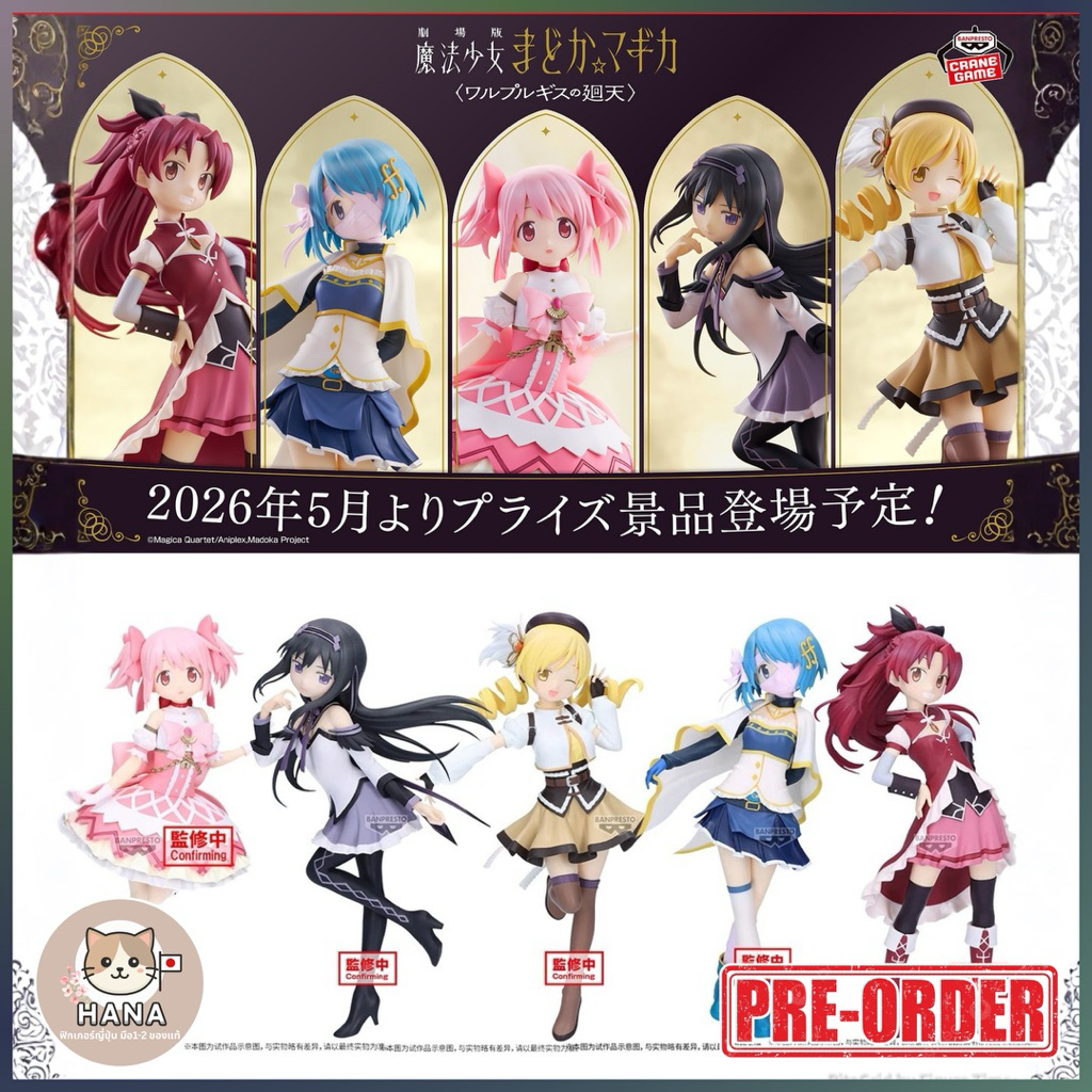 [จองล่วงหน้า] Homura / Madoka / Kyoko / Mami / Sayaka Madoka☆Magica ฟิกเกอร์ มาโดกะ สาวน้อยเวทมนตร์