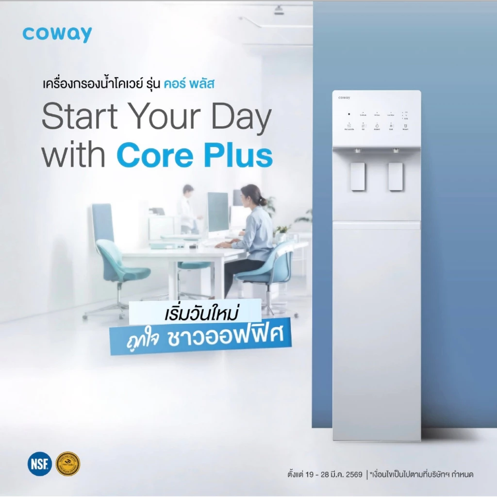 เครื่องกรองน้ำ Coway รุ่น CORE thumbnail 4