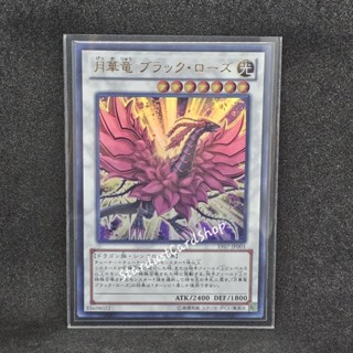 Black Rose Moonlight Dragon [YF07-JP001] Yugioh ระดับ Ultra …