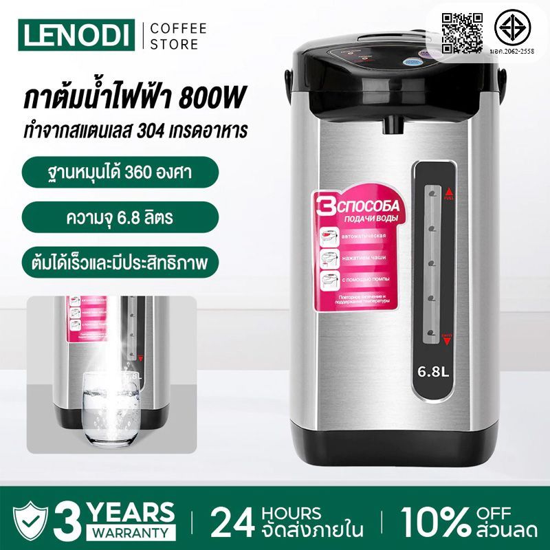 LENODI กระติกน้ําร้อนไฟฟ้า 7 ลิต กาน้ำร้อน 2000W สแตนเลส ปลอดภัยไร้กลิ่น อุ่นอัจฉริยะ มีปุ่มกดน้ำอัตโนมัติ