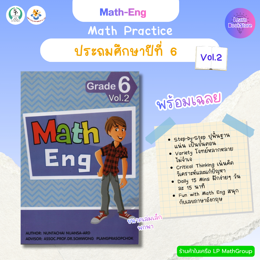Math-Eng Grade 6 Vol.2
