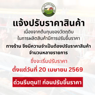 พี เน็ท มิกซ์ (ขนาด 500 กรัม) วิตามินแร่ธาตุสำหรับไก่เนื้อ ไก่ไข่ ไก่พันธุ์ เป็ด นกกระทา สุกร