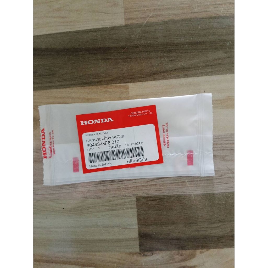 แหวนกันรั่วฝาสูบ(ทองแดง) HONDA ดรีม100,C100N,P/WAVE 100,110 แท้เบิกศูนย์ 90443-GF6-010