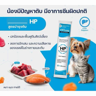 [13สูตร] วีเอฟคอร์ อาหารเสริมแมว-สุนัข บำรุงร่างกาย ‼️ คละได้ ระบุในช่องหมายเหตุ‼️