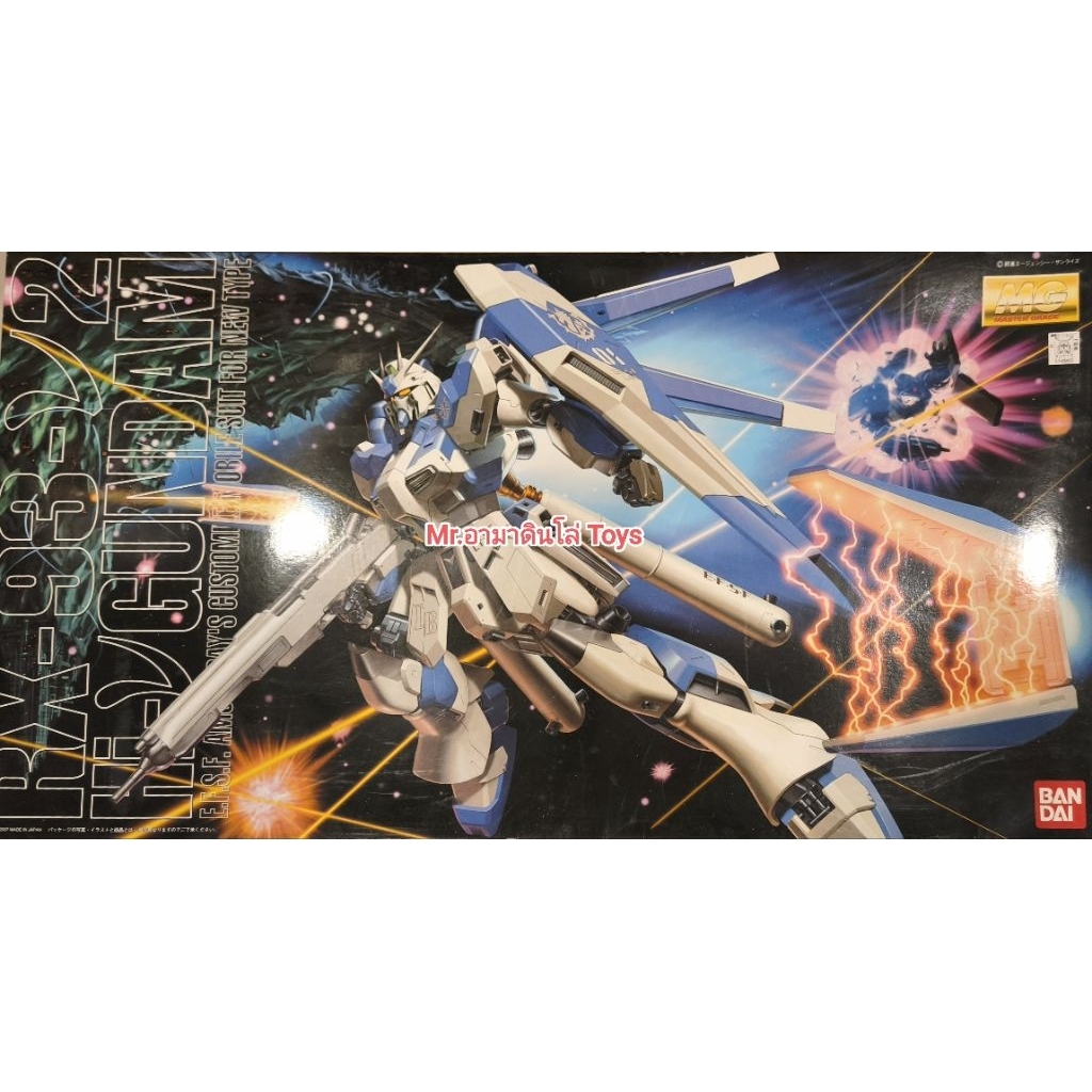 Bandai MG RX-93-V2 HI-V Gundam