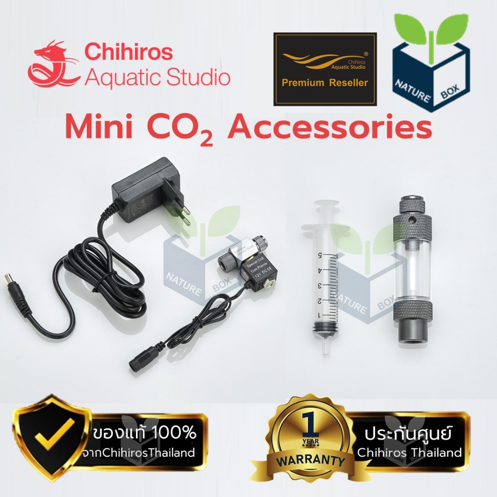 Chihiros Solenoid & Power Supply + Bubble Counter for Mini CO2 Regulator Kit โซลินอย นับฟอง สำหรับ เ