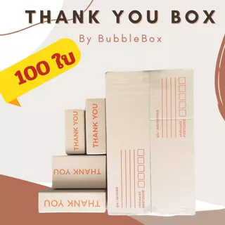 กล่องพัสดุ กล่องไปรณีย์ thankyou (แพ็ค100ใบ) กล่องเบอร์ 00 0 0+4 A AA 2A B กล่องน่ารัก กล่องฝาชน ถูก