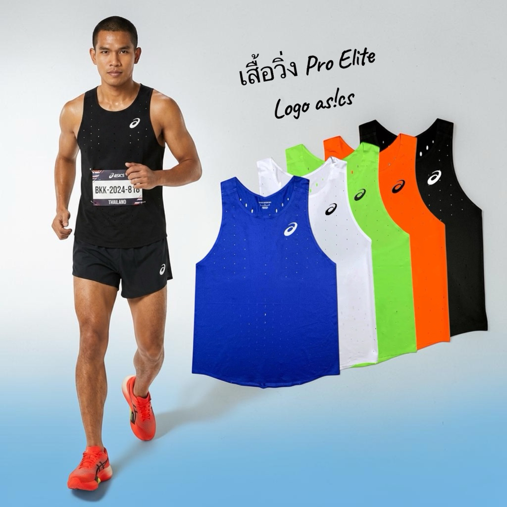 (LogoASlC)เสื้อกล้ามวิ่งทรงProEliteสีพื้นผ้ารูไร้ตะเข็บแห้งไว