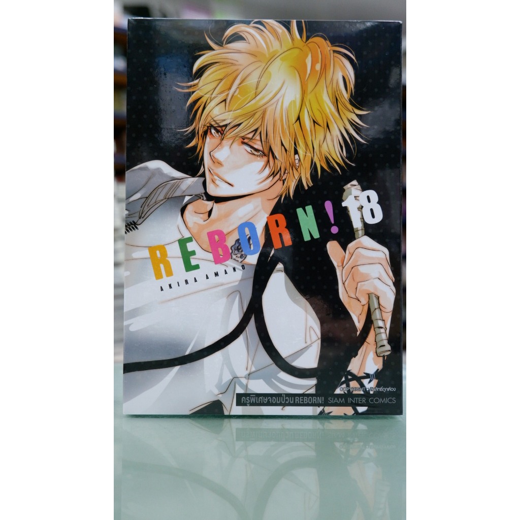 Reborn ครูพิเศษจอมป่วน  เล่มที่ 1-18  พร้อมส่ง