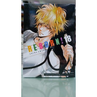 Reborn ครูพิเศษจอมป่วน  เล่มที่ 1-18  พร้อมส่ง