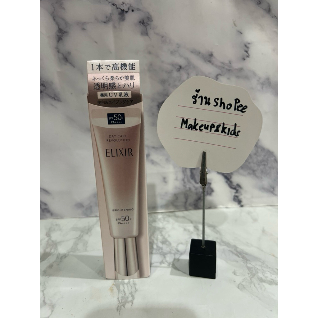พร้อมส่ง แท้ 🌸Elixir Day Care Revolution Brightening Spf 50+