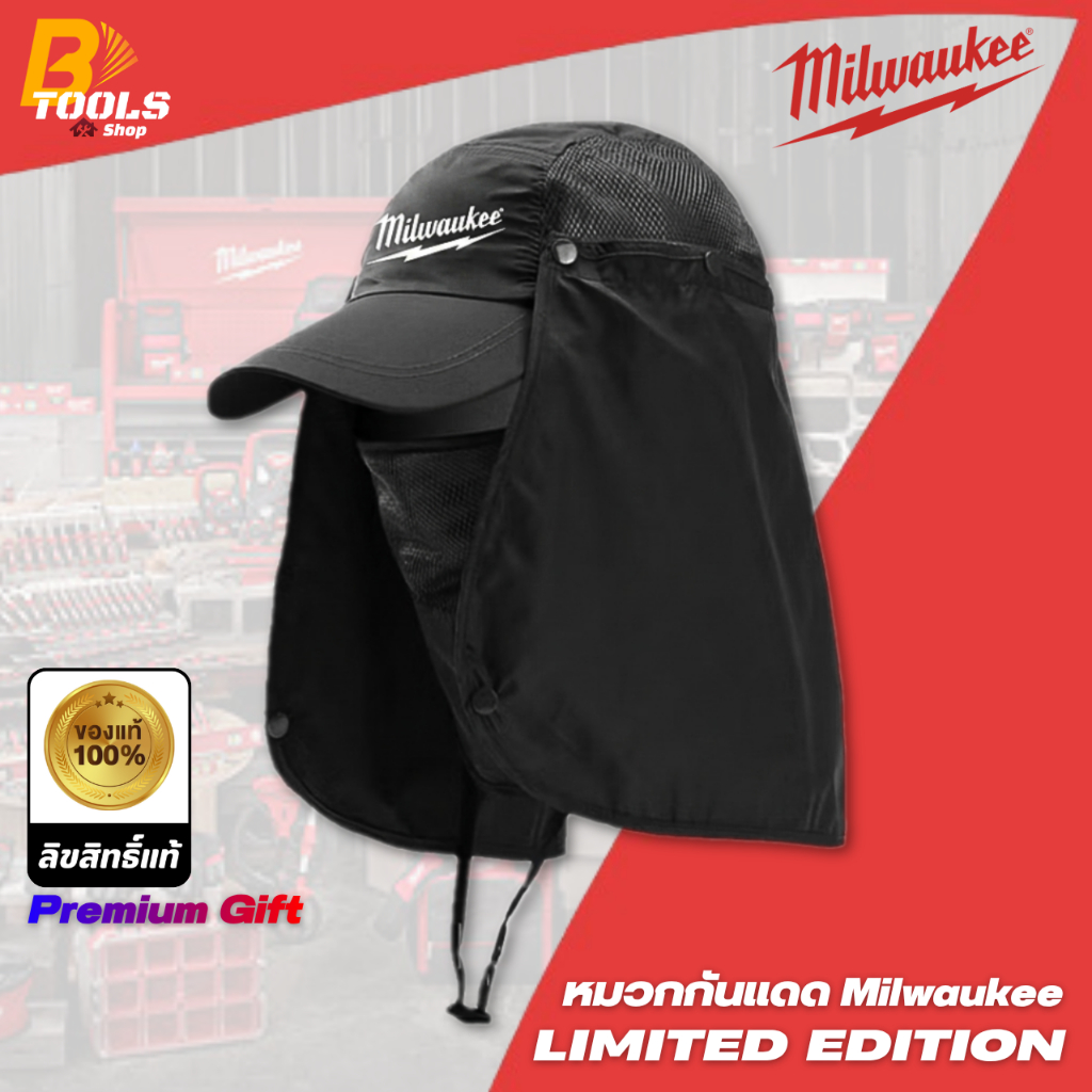 MILWAUKEE หมวกกันแดด แบบ 360 องศา (Sun Protection Hat) Limited Edition
