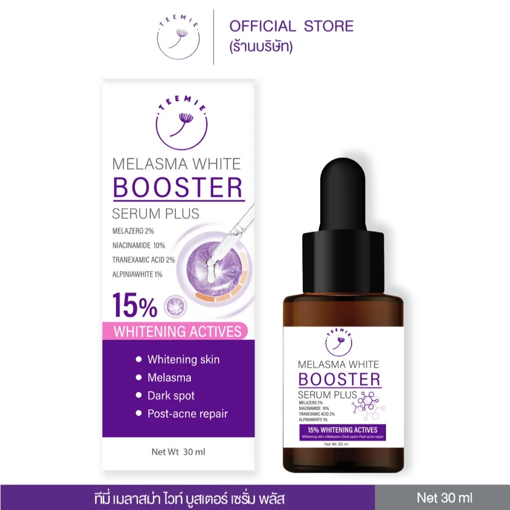 คู่จิ้นทาฝ้า (TEEMIE Melasma White Booster + TEEMIE VIT C PEPTIDE) ขนาด 30 ml. thumbnail 3