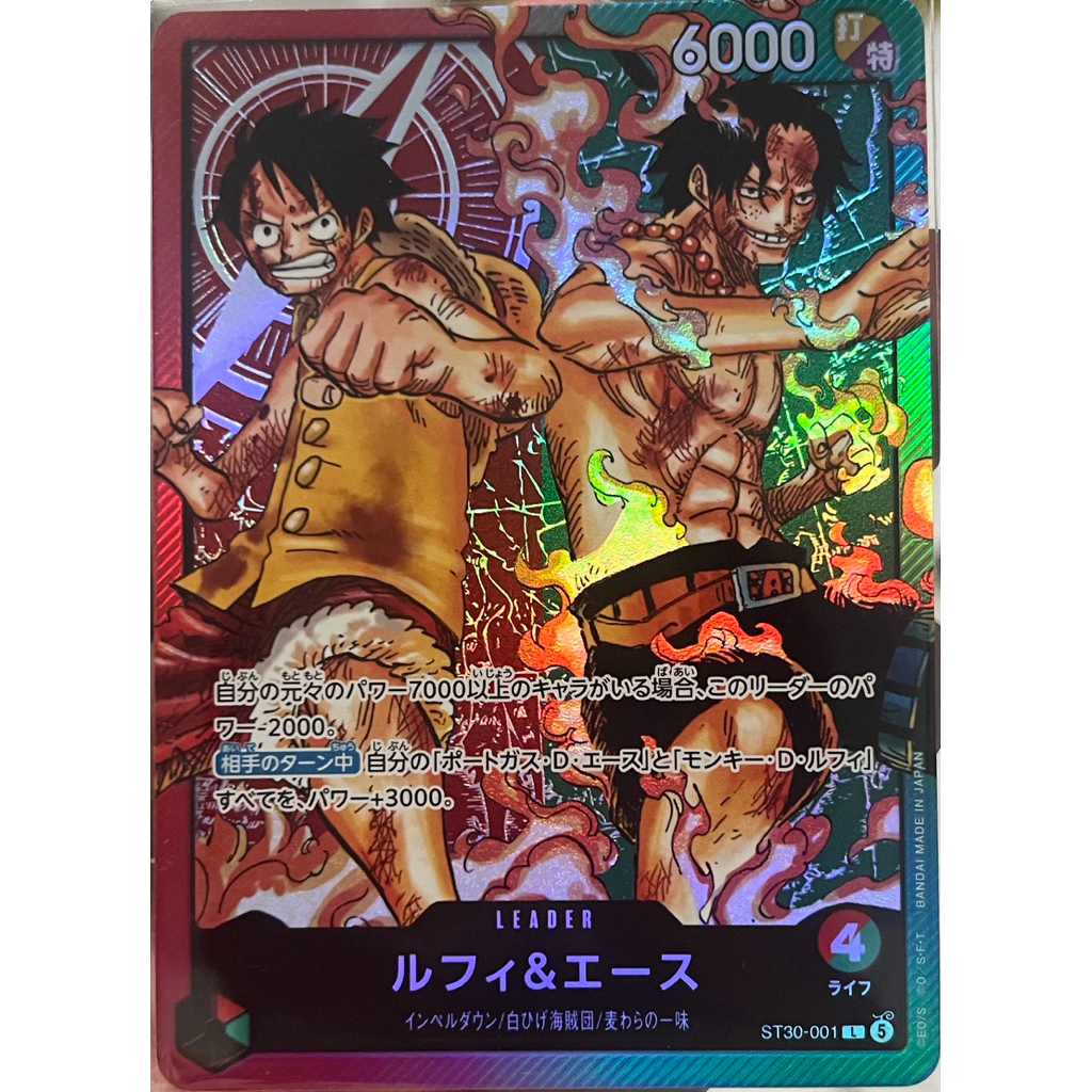 [ST30-001] Ace & Luffy (Leader) ตำหนิด้านหลัง One Piece Card Game การ์ดวันพีซ